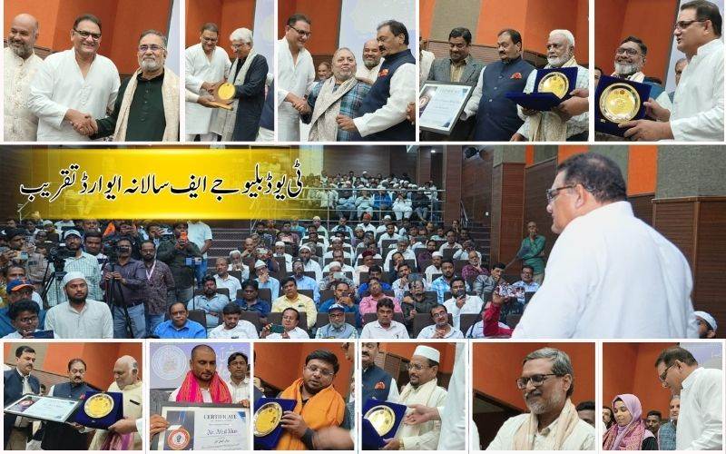 تلنگانہ اردو ورکنگ جرنلسٹس فیڈریشن کی ایوارڈ تقریب، اظہرالدین ، شبیر علی اور دیگر کی شرکت